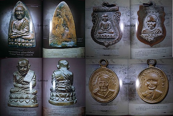 หนังสือ สมเด็จวัดระฆัง - หลวงปู่ทวด วัดช้างให้ พระเครื่อง อมตะ เถราจารย์สองยุค (ชี้จุดลับ-ตำหนิพิมพ์