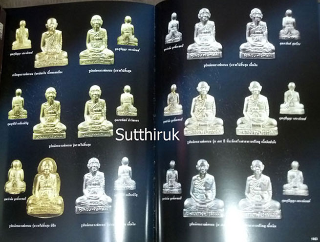 หนังสือ รวมภาพชนะเลิศการประกวด พระท้องถิ่น จ.นครสวรรค์ ปี 2551