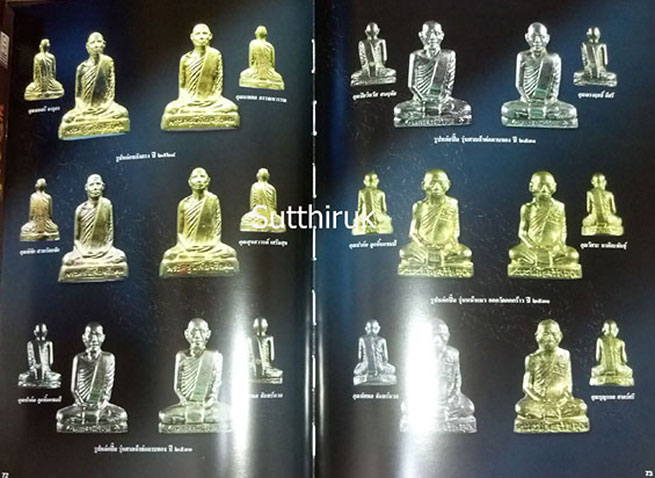 หนังสือ รวมภาพชนะเลิศการประกวด พระท้องถิ่น จ.นครสวรรค์ ปี 2551