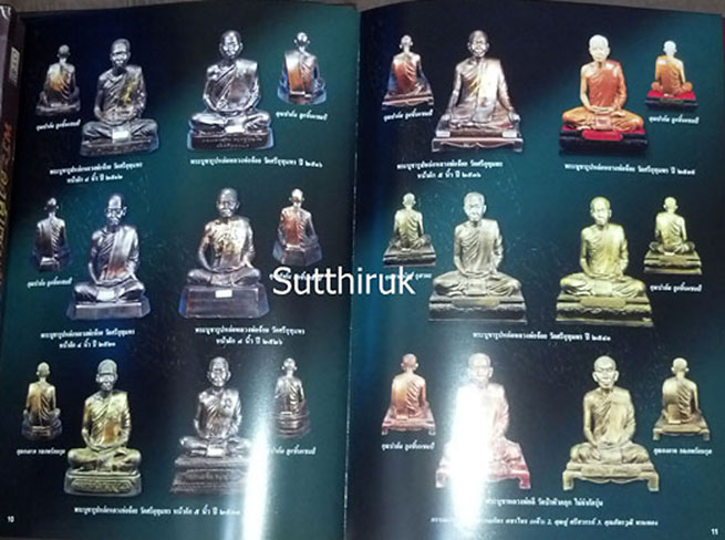 หนังสือ รวมภาพชนะเลิศการประกวด พระท้องถิ่น จ.นครสวรรค์ ปี 2551