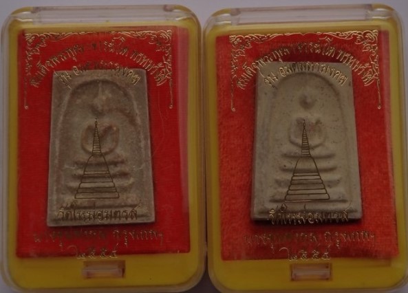 สมเด็จบางขุนพรหม รุ่น "อมตมหามงคล" พิมพ์ใหญ่ B พิเศษโรยผงเก่ า 2องค์ เคาะเดียว