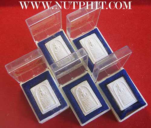 ชุด ๙ องค์สมเด็จรุ่นประวัติศาสตร์ วัดไชโยวรวิหาร อ่างทอง พ.ศ.๒๕๓๑(กล่องเดิม)*1