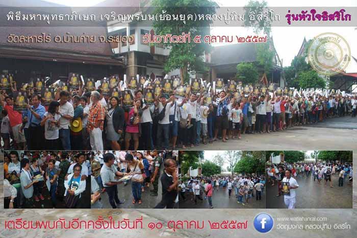 เหรียญเจริญพรบน หลวงปู่ทิม อิสริโก (ย้อนยุค57 รุ่นบรรจุหัวใจ) เนื้อทองแดง บล็อกนวะ สวยๆ เส้นสายคมชัด