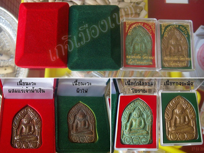 ยอดขุนพลรุ่นแรก พิมพ์ใหญ่ หลวงพ่อตัด วัดชายนา เนื้อทองระฆัง สร้างปี51