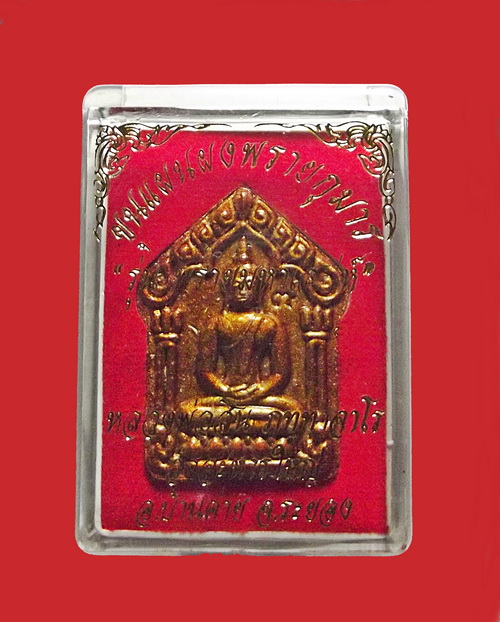 พระขุนแผนผงพรายกุมาร รุ่นพรายมหาเสนห์ หลวงพ่อสินวัดละหารใหญ่