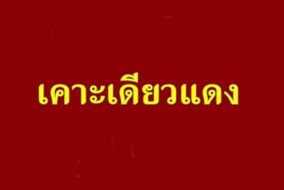 เหรียญพระพุทธ หลวงพ่อรอด หลวงปู่หมุน ฐิตสีโล ปลุกเสกปี43