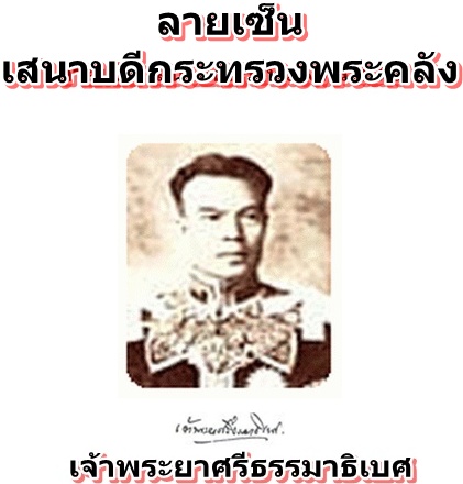 ธนบัตร แบบที่ 3 รุ่นที่ 1  (พระบรมฉายาสาทิสลักษณ์ รัชกาลที่ ๗) หายาก น่าสะสมครับ