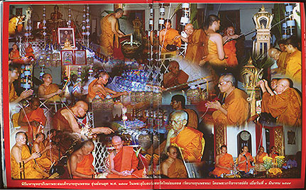 พระสมเด็จบางขุนพรหม รุ่นย้อนยุค 2547 พิมพ์เส้นด้ายเล็ก ผสมผงเนื้อพระสมเด็จบางขุนพรหมที่ "สมเด็จโต" เ