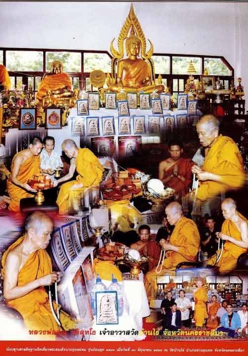 พระสมเด็จบางขุนพรหม รุ่นย้อนยุค 2547 พิมพ์เส้นด้ายเล็ก ผสมผงเนื้อพระสมเด็จบางขุนพรหมที่ "สมเด็จโต" เ