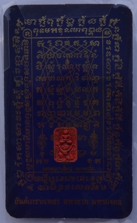 พระพิมพ์หลวงพ่อปาน รุ่นประวัติศาสตร์ ปี52 เนื้อนวะหล่อโบราณแก่เงิน ยกชุด6พิมพ์ ราคาจอง2800 ปิด950