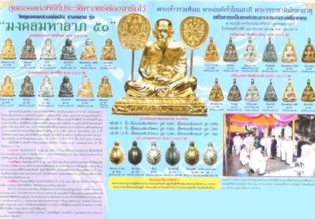 เหรียญหล่อ พิมพ์จอบใหญ่ หลวงพ่อเงิน วัดบางคลาน เนื้อทองทิพย์ วัดบวรนิเวศน์วิหาร ปลุกเสกพิธีใหญ่ 