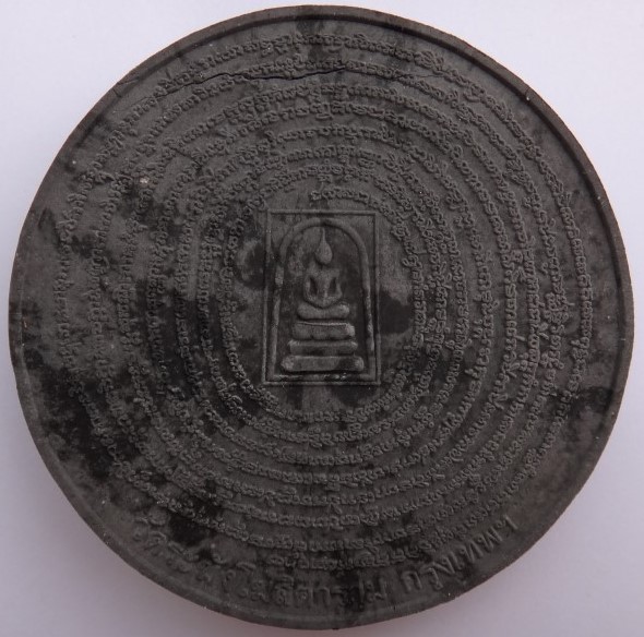 พระผงบาตรน้ำมนต์สมเด็จโตวัดเกศโชโย (8ซม) เคาะเดียว2องค์130