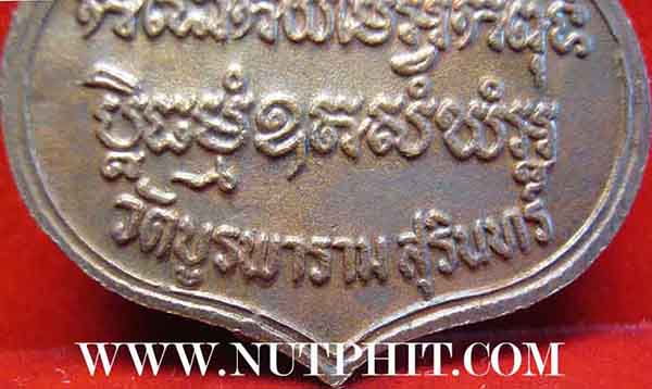 1 ใน 10000 เหรียญ ลป.ดุลย์ อตุโล รุ่นมูลนิธิพิมพ์ใหญ่ พ.ศ.๒๕๒๔+บัตรรับรองพระแท้*34