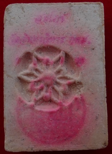 ชุดสมเด็จ วัดดอินทรวิหาร สมโภชพระอารามหลวง3องค์ เคาะเดียว