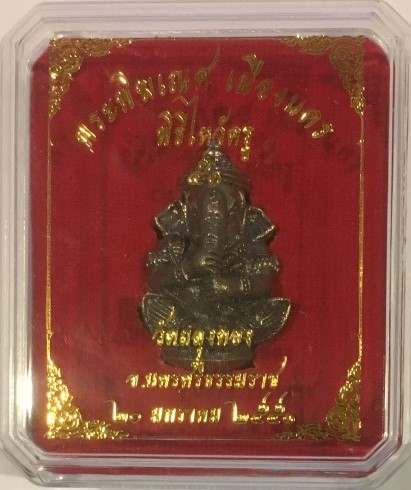 รูปหล่อลอยองค์ พระพิฆเนศ ไหว้ครู51 วัดถลุงทอง 2องค์ พร้อมกล่อง เคาะเดียว