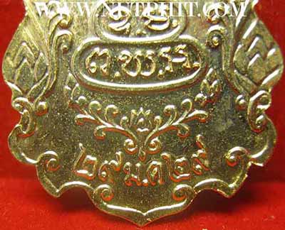 แพ็คคู่เหรียญเจ้าคุณนรฯ พ.ศ.๒๕๒๙(สวยกริ๊บยังกะทองคำ)*92