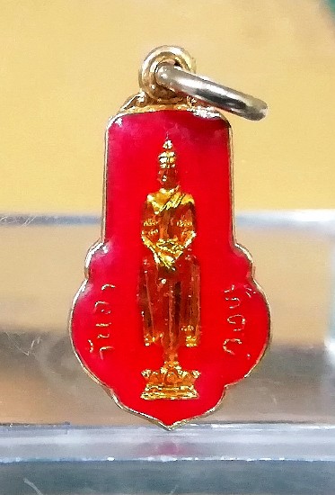 เหรียญพระประจพวันหลวงปู่แหวน