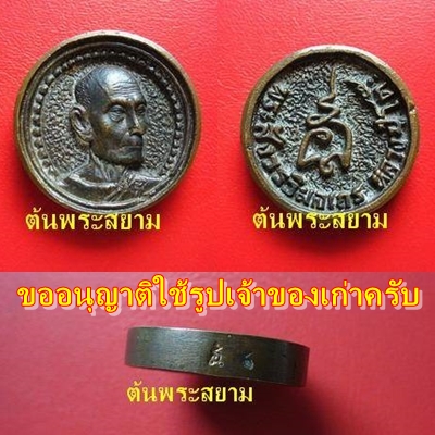 เหรียญล้อแม็กหลวงปู่โต๊ะ วัดประดู่ฉิมพลี ปี2521 เนื้อนวะ สวยเดิมพร้อมเลี่ยมทองยกซุ้มขัดเงา 