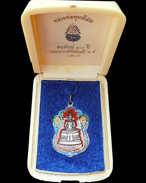 เหรียญหลวงพ่อโสธรอนุสรณ์ 100 ปี รร.เบญจมราชรังสฤษฎิ์ ฉะเชิงเทรา เนื้อเงินลงยาสีแดง