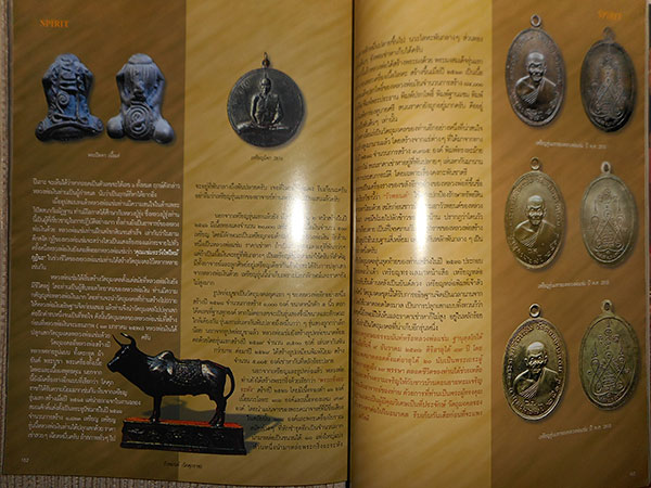 หนังสือ SPIRIT ART & ANTIQUE VOL.2 NO.24 JAN.-FEB. 2006
