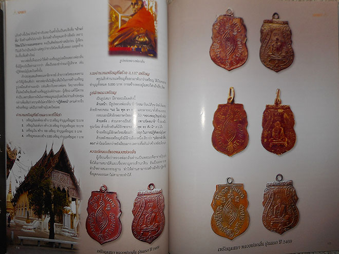 หนังสือ SPIRIT ART & ANTIQUE VOL.3 NO.25 MAR.-APR. 2006