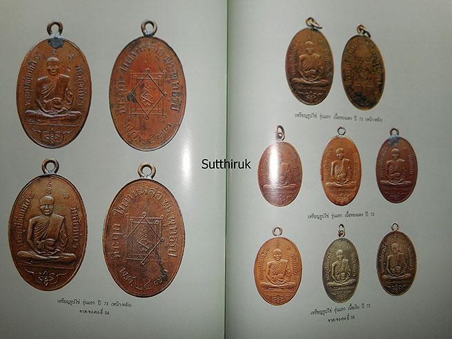 หนังสือ จาด-จง-คง-อี๋ ชุนพลพระเวทย์