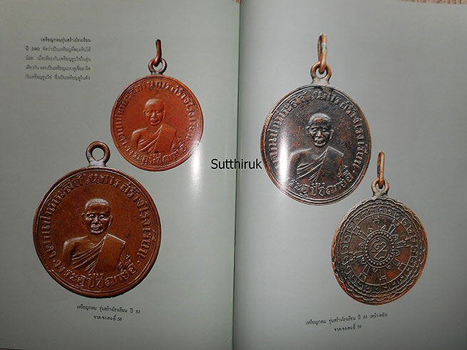 หนังสือ จาด-จง-คง-อี๋ ชุนพลพระเวทย์