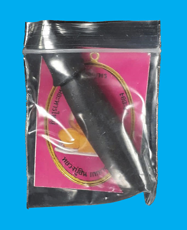 ปลัดขิกไม้งิ้วดำ อุดกริ่ง หลวงพ่อสิน วัดละหารใหญ่ จ.ระยอง ปี2560 