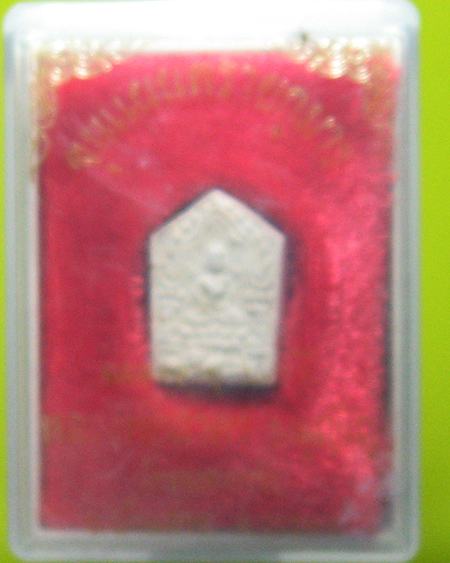 หลวงพ่อสาคร มนุญโญ วัดหนองกรับ อ.บ้านค่าย จ.ระยอง (ศิษย์เอกหลวงปู่ทิม)