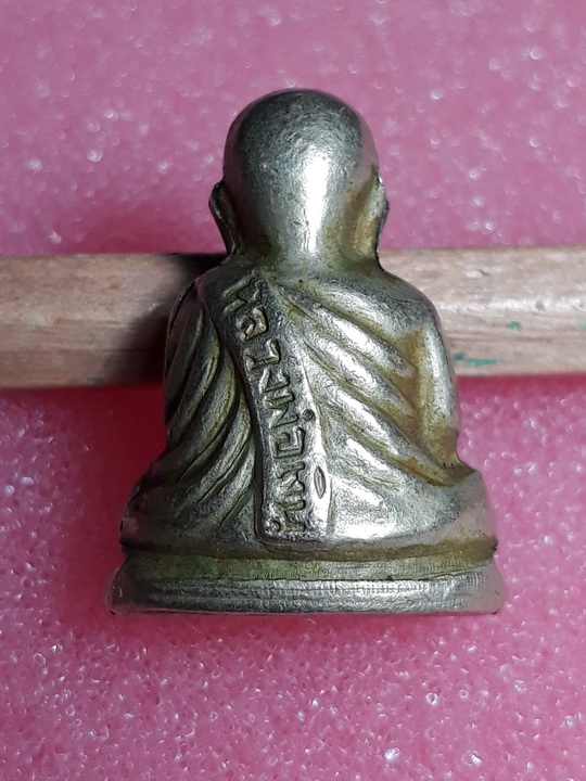 รูปหล่อปั๊ม หลวงพ่อเงิน วัดมูลเหล็ก ปี2515