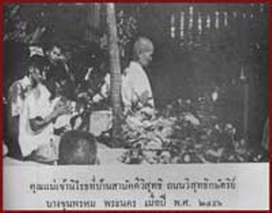 นางกวักแม่ชีบุญเรือน ปี2499 เนื้อดิน วัดอาวุธฯ กรุงเทพฯ สภาพพอสวย