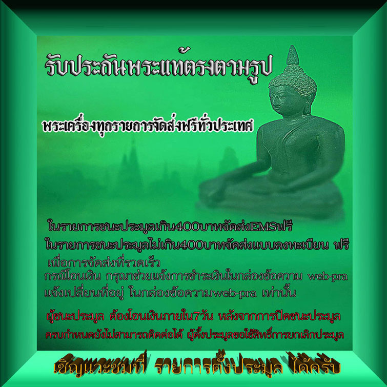 มหาพรหมจตุรทิศ เนื้อผงว่าน 108 หลวงพ่อสายทอง วัดโบสถ์ จ.พระนครศรีอยุธยา#749