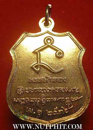 ชุด 3 องค์ เหรียญอาร์มนะหน้าทอง หลวงพ่อเกษม เขมโก สุสานไตรลักษณ์ลำปาง*151