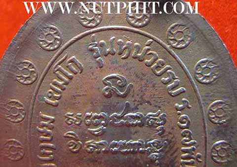 เหรียญกองพันลำปาง หลวงพ่อเกษม เขมโก สำนักสุสานไตรลักษณ์ จังหวัดลำปางแท้ ๆ จ้า*197