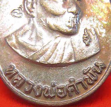 ชุด 7 องค์ หลวงปู่คำพันธ์ วัดธาตุมหาชัย ผิวรุ้งสวยกริ๊บทุกเหรียญ*216