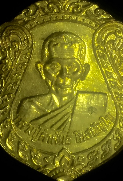 เหรียญหลวงปู่คำพันธ์ วัดธาตุมหาชัย ที่ระลึกครบ๘๐ปี ๒๕๓๗