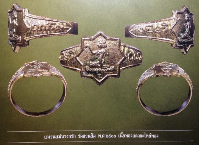 แหวนแม่นางกวัก หลวงพ่อรุ่ง วัดท่ากระบือ ออกวัดสวนส้ม