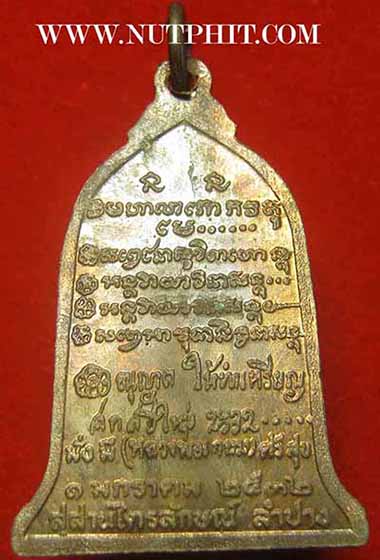 ชุด 3 องค์เหรียญ ส.ค.ส.(ส่งความสุข มั่งมี ศรีสุข)" ลพ.เกษมฯสำนักสุสานไตรลักษณ์ ลำปาง*77