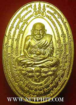 เหรียญเปิดโลกหมื่นยันต์ หลวงปู่ทวด รับทรัพย์ ลป.คำบุ อุบลราชธานี*136