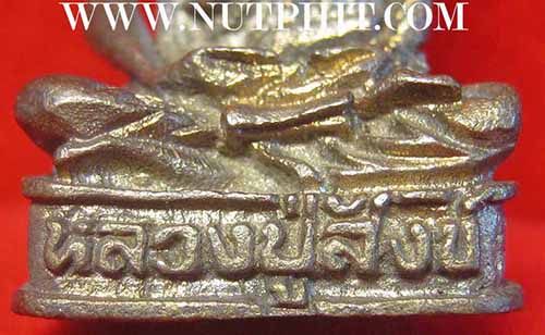 กริ่งหลวงปู่สังข์ วัดตอนตรอ อ.เชียงใหญ่ จ.นครศรีธรรมราช*146