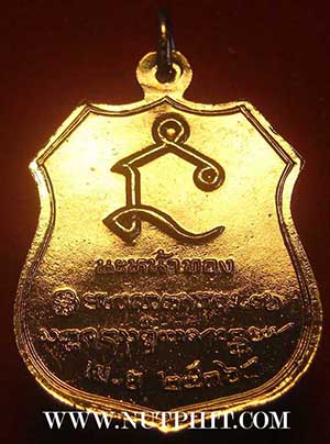 ชุด 3 องค์ เหรียญอาร์มนะหน้าทอง หลวงพ่อเกษม เขมโก สุสานไตรลักษณ์ลำปาง*151