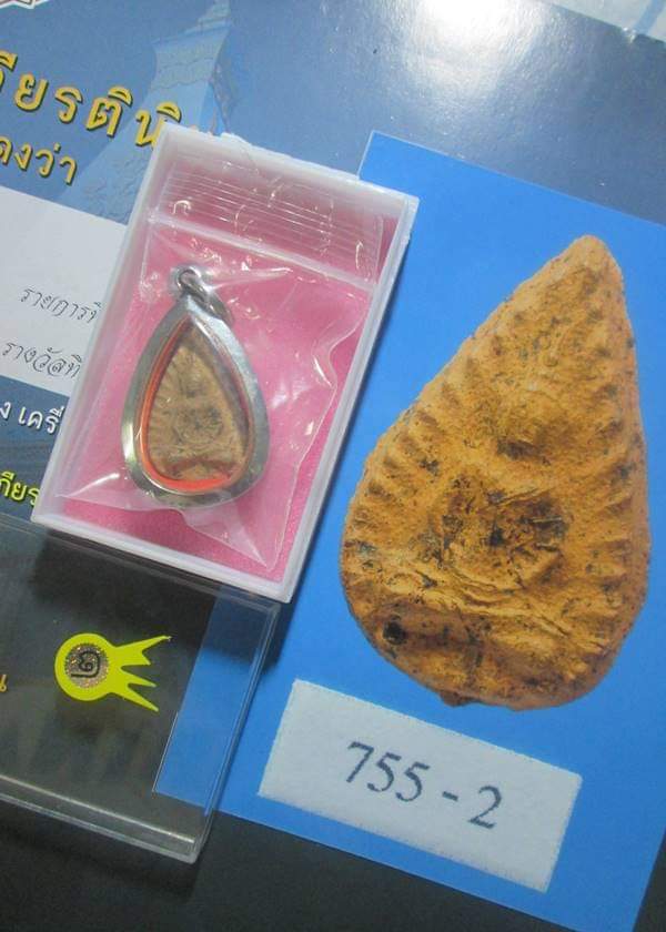 พระกลีบบัวกรุวัดลิงขบ สภาพพอสวยมีหน้ามีตา สวยๆพระหนาดีครับ พระติดรางวัลที่2มานะครับ