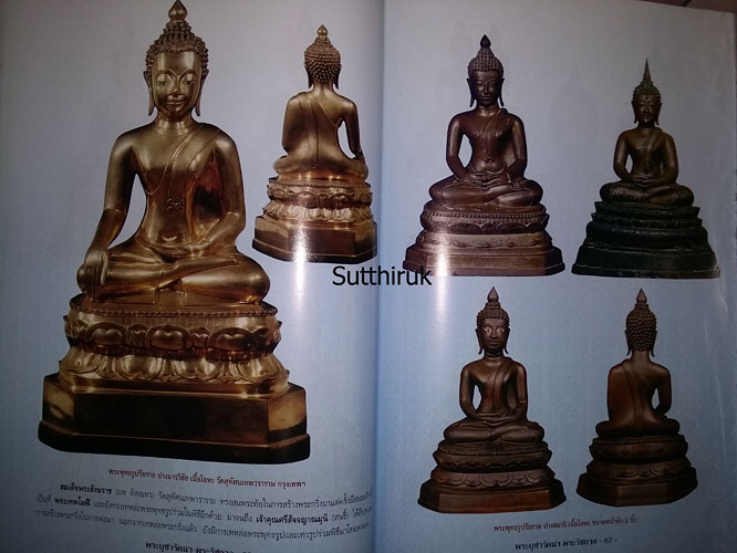 หนังสือ พระบูชารัตนฯ พระรัชกาล