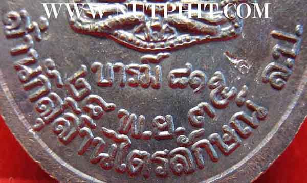 เหรียญหลวงพ่อเกษม เขมโก สำนักสุสานไตรลักษณ์ รุ่นบารมี ๘๑ ๒๘ พ.ย.๓๕*138