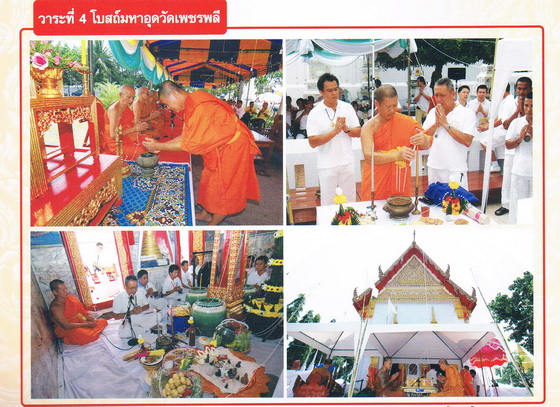 "อุดมโชคปฐมอรหันต์-มาตุภูมิ" ทองแดงนอกขัดเงา3.2ซ.ม. (อาจารย์ฉันทิพย์ พันธรักษ์ราชเดช)