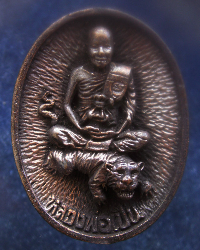 3.ประสบการณ์ มาครบชุด 3 องค์ หลวงพ่อเปิ่น วัดบางพระ รุ่นมหาเศรษฐี พ.ศ. 2534