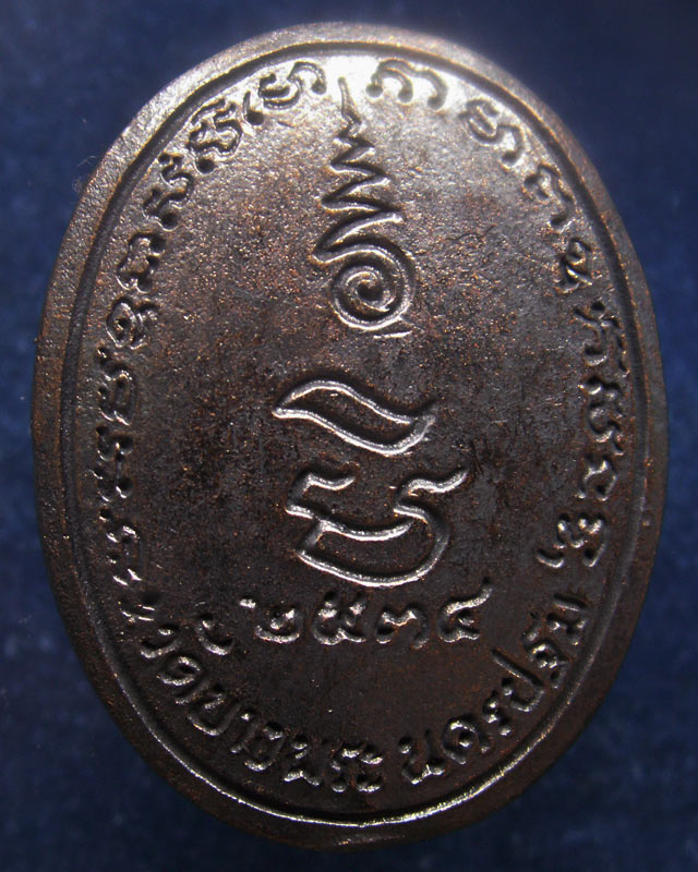 10.ประสบการณ์ มาครบชุด 3 องค์ หลวงพ่อเปิ่น วัดบางพระ รุ่นมหาเศรษฐี พ.ศ. 2534