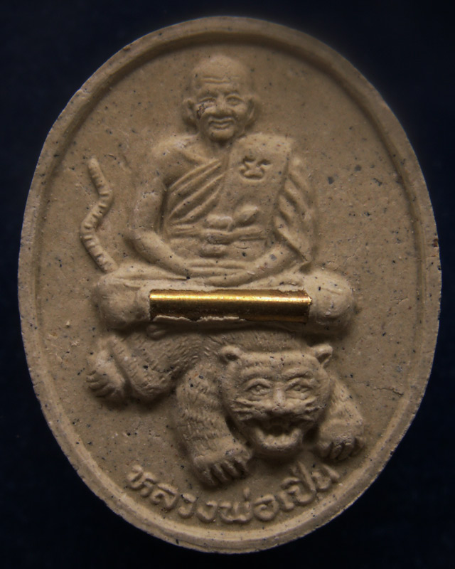 13..ประสบการณ์ มาครบชุด 3 องค์ หลวงพ่อเปิ่น วัดบางพระ รุ่นมหาเศรษฐี พ.ศ. 2534