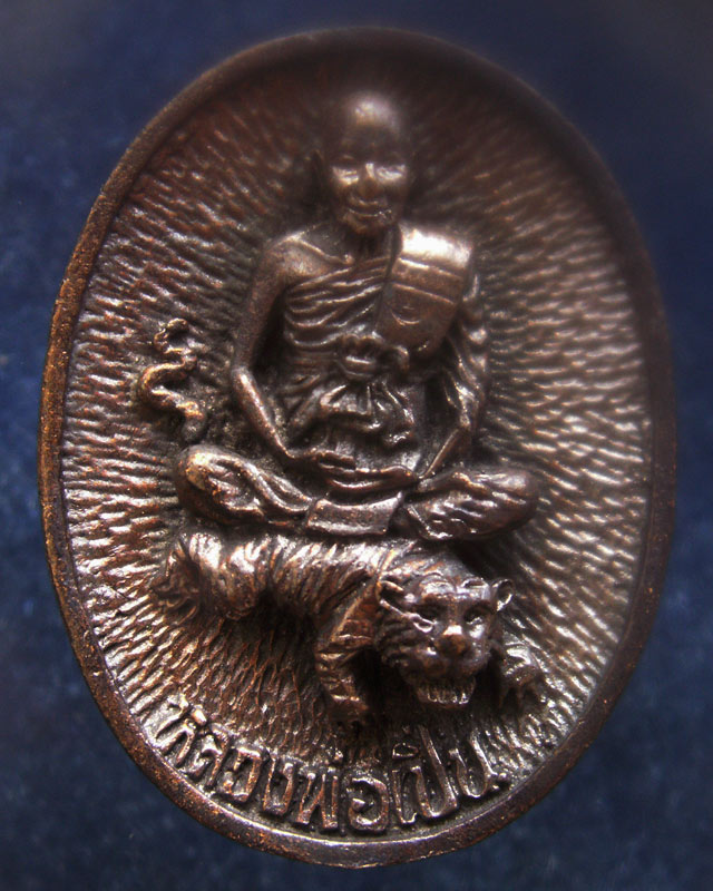 4.ประสบการณ์ มาครบชุด 3 องค์ หลวงพ่อเปิ่น วัดบางพระ รุ่นมหาเศรษฐี พ.ศ. 2534