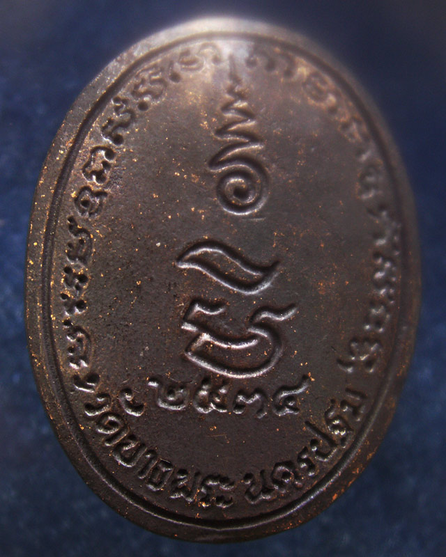 4.ประสบการณ์ มาครบชุด 3 องค์ หลวงพ่อเปิ่น วัดบางพระ รุ่นมหาเศรษฐี พ.ศ. 2534